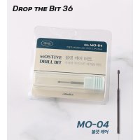 모스티브 블렛 케어 비트 MO-04 네일 드릴 비트