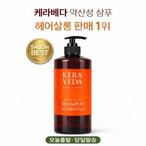 [다이슨에어랩이벤트]케라베다 약산성 샴푸 1000ml