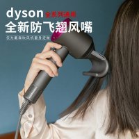 Dyson 호환 다이슨 드라이기 플라이어웨이 노즐 헤드 액세서리