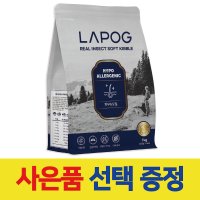 라포그 사료 리얼 인섹트 소프트 사료 1kg