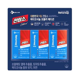 CJ 웰케어 리턴업 전립소 옥타코사놀 800mg x 90캡슐 3개월분