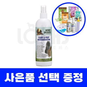 강아지 미스트 협성로하스 플룹앤펍 473ml 보습 엉킴방지 강아지 에센스 스프레이