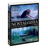 [DVD] 노스텔지아 (Nostalghia, Nostalgia)- 안드레이타르코프스키 감독