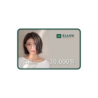[기프티쇼] 리안헤어 3만원권
