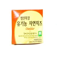 [범산목장] 유기농 자연 체다 치즈 100g