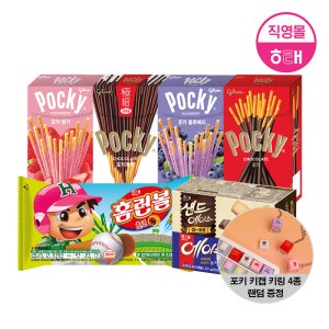 해태 포키 외 비스켓 골라담기 (포키,홈런볼,에이스) / 포키 키캡 키링 4종 1개 랜덤 증정