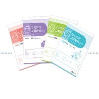 우리아이 교육환경 검사 영아용 - 자녀 교육 체계적 평가 검사지 별도구매