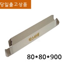 B-80 (80x80x900/60장/무지Box)