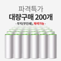 슬림티슈 컬러링 무지(무인쇄) / 대량구매 / 200개 구성