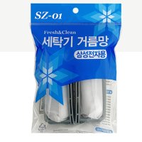 삼성세탁기거름망4p sew 필터 sz-01 먼지망 통돌이 거름망