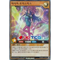 하이히프리스티스 (RD/MRP1-KR054) Super 한글판 유희왕