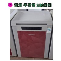 [중고김치냉장고] 딤채 뚜껑형 김치냉장고 120리터