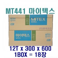 KCC 마이텍스 12T X 300 X600 18장 천장재 흡음천장재 피스공법 미네랄울천장재