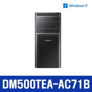 dm500tea-ac71b 최저가 가성비상품