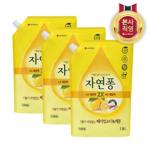 자연퐁 베이킹소다&레몬 리필 1.18L 3개