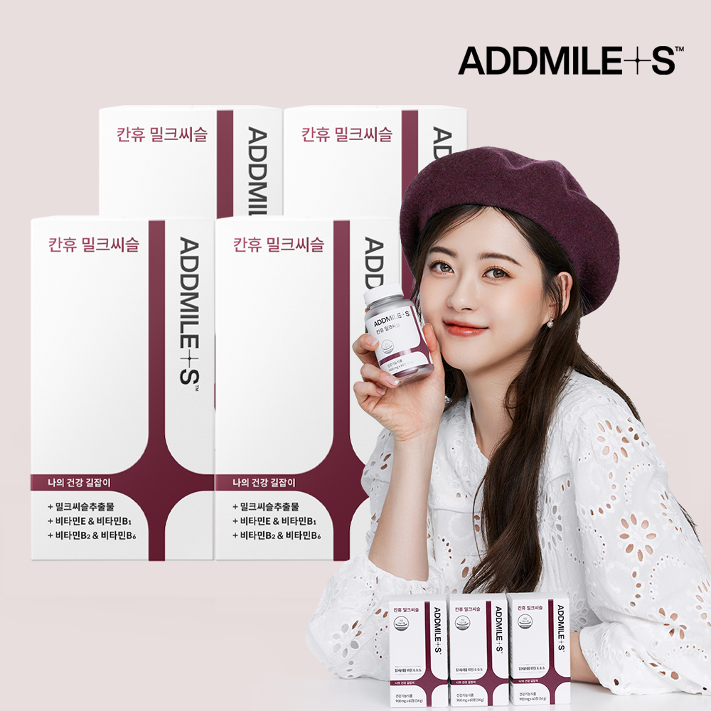 <b>애드마일스</b> 칸휴 밀크씨슬 900mg x 60정 x 4박스