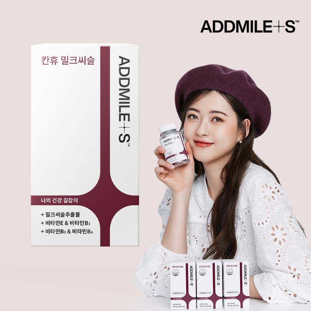 <b>애드마일스</b> 칸휴 밀크씨슬 900mg x 60정 x 1박스