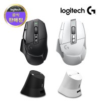 로지텍 정품 G502X 무선 마우스+이메이션 차징독 로지텍 충전독 거치대 세트