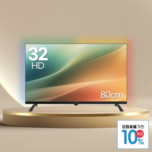 루컴즈 32 구글OS 스마트TV 80cm T3203KHG HD TV스탠드택배/자가설치
