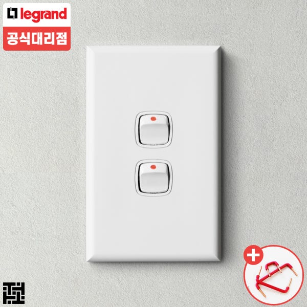 르그랑 엑셀 레트로 빈티지 KS형 국내호환 스위치 2구 화이트(1로/3로겸용)