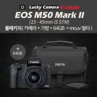 캐논 EOS M50 Mark II 렌즈포함 +카메라가방+64GB메모리+mcuv필터