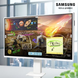 삼성 전자칠판 85WMB 플립 프로 LH85WMBWLGCXKR+이동식스탠드 포함 (삼성직접설치)