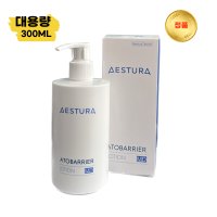 에스트라 아토베리어 로션 MD 300g+샘플 증정(병원 전용)