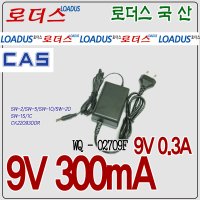 전자저울전용 CK2209300R 호환 국산어댑터 9V 300mA 국산어댑터