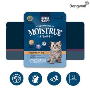 동원 뉴트리플랜 모이스트루 주식파우치 키튼 80g 고양이 파우치