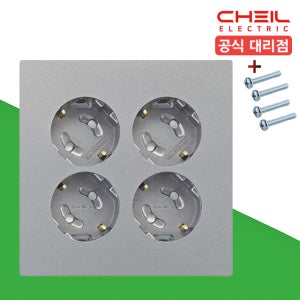 제일 디노 4구 콘센트 매립 콘센트 커버 매립형 매입 접지 실버