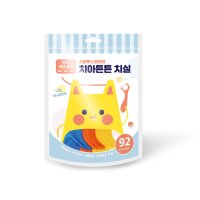 스마투스 치아튼튼 손잡이 치실 어린이 키즈 유아 일회용 치과용 국산 (92개입)