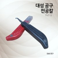 TNT-3 전공칼 까대기칼 전선피복기