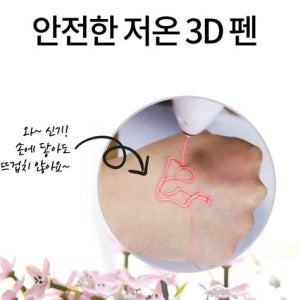 3D펜 무선 안전한 저온 필라멘트 1200mAh