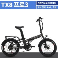 모토벨로 TX8 프로3 전기자전거 48V 15Ah/20Ah