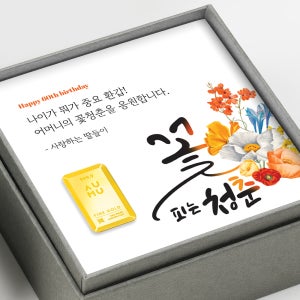 어뮤 환갑 미니 순금 골드바 칠순 팔순 선물 0.5g 1.875g 3.75g 반 돈 한 돈