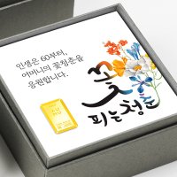 어뮤 환갑 선물 순금 미니 골드바 감사패 액자 금값