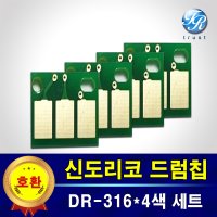 신도리코 미놀타 드럼칩 호환품 4색세트 DR316 D450 D451 D452 C025