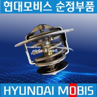 EG5톤225마력 써머스텟 써모스텟 썸머스타트 0K85015171A