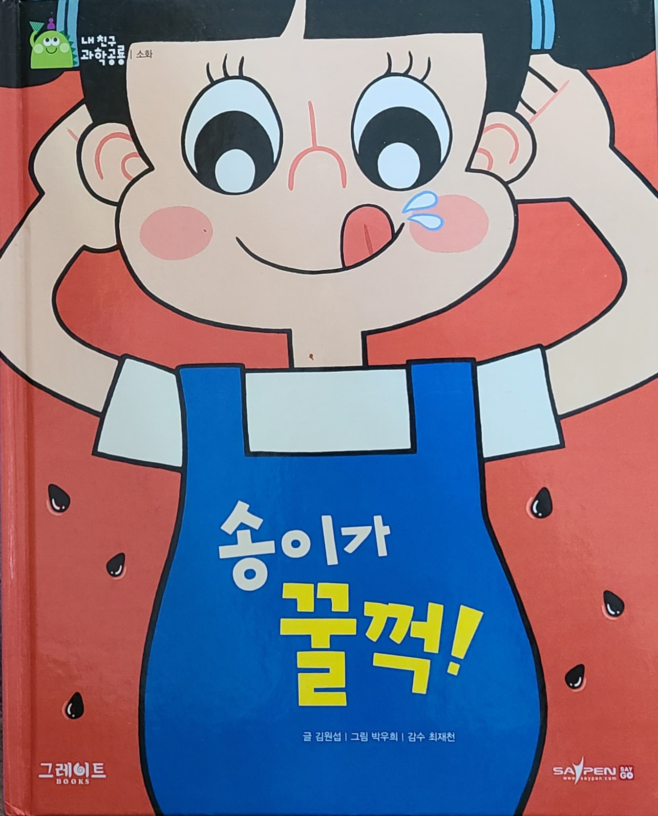송이전집 이미지