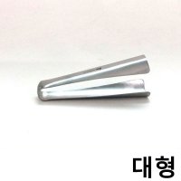 핑거Splint 스텐 대형 9cm 휭거콕 손가락부목 고정 bOw 지지대 커터핑거 손부목