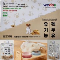 유기농 펫두유 소이밀크 강아지 고양이 음료 150ml 10팩