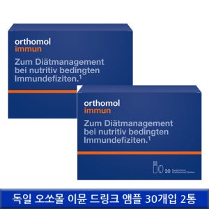 독일 오쏘몰 이뮨 드링크 캡슐 앰플 30일분 2통