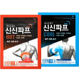 코스트코 신신파프 20매 핫/쿨 신신파스