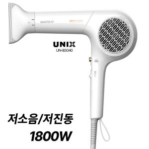 유닉스 마스터 D3 드라이기 UN-B3040 화이트 전문가용 드라이기 강력바람 반영구적모터