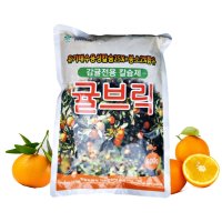 귤브릭 600g 감귤 비료 유주나무 칼슘 영양제