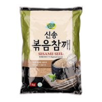 볶음 참깨 신송 1KG