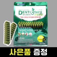 포켄스 덴티3페어리 덴티페어리 클로로필 SS 강아지 입냄새 개껌 410g