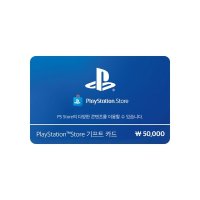 플레이스테이션 플스 기프트카드 스토어 play station ps store 5만원