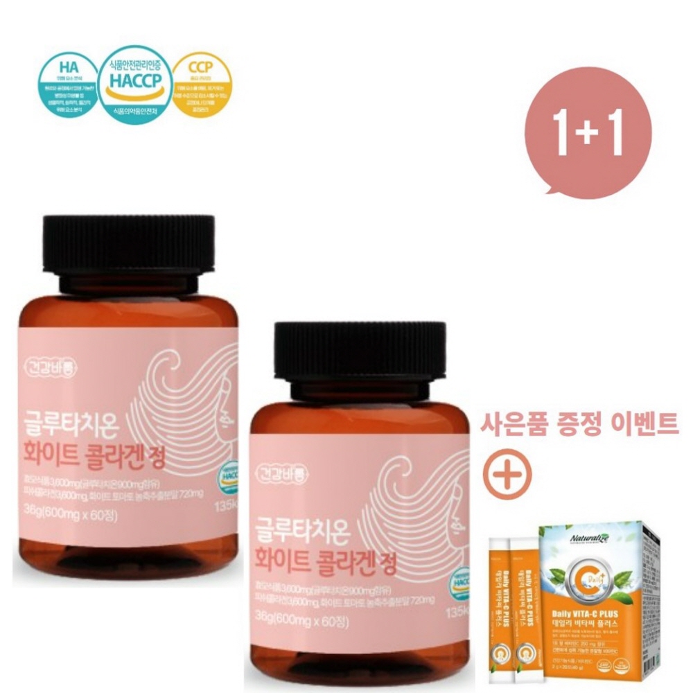 1+1 <b>건강바름 글루타치온 화이트 콜라겐 정</b>