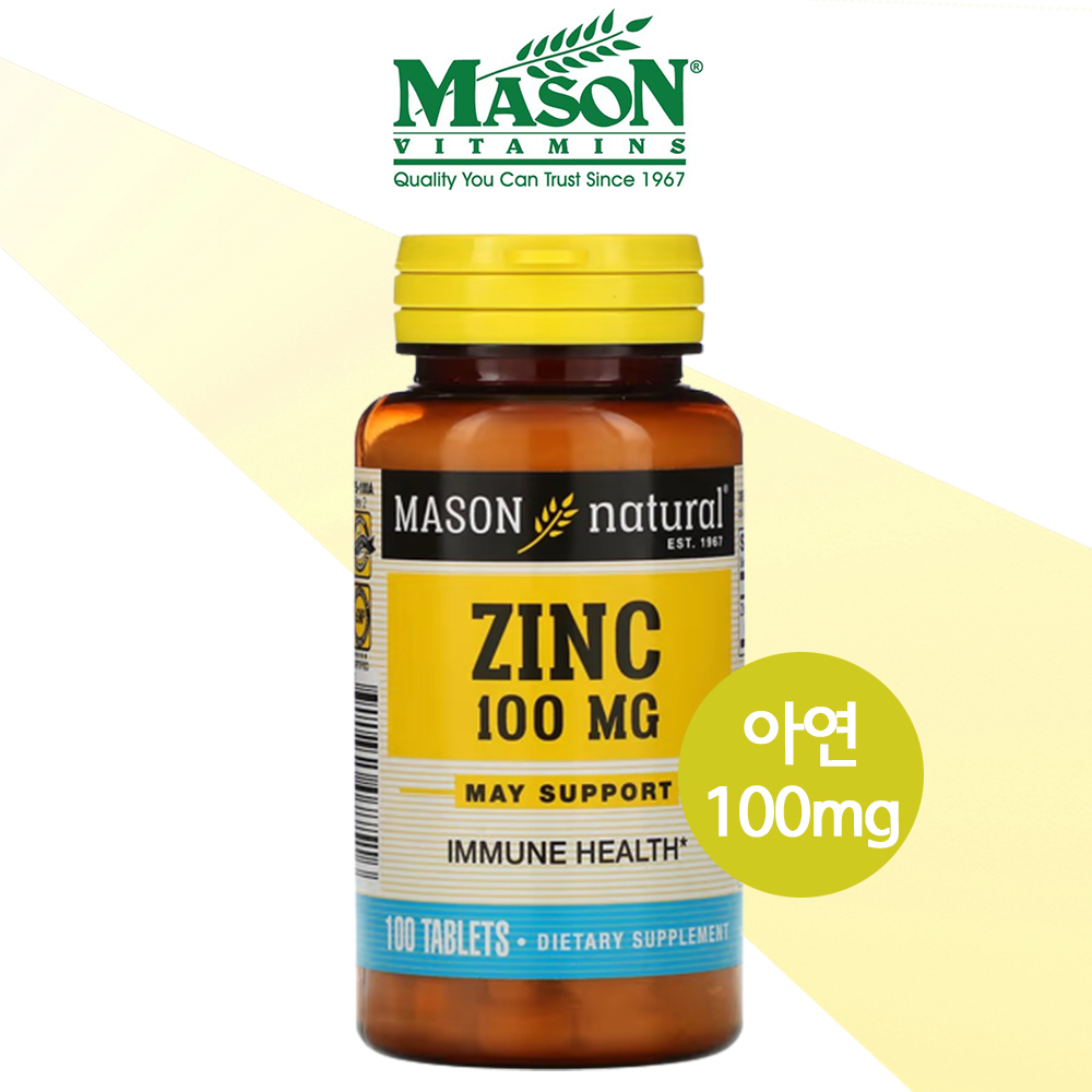 메이슨내추럴 <b>징크</b> 아연 <b>100mg</b> 100정 글루콘산아연 아미노산 핵산 테스토스테론